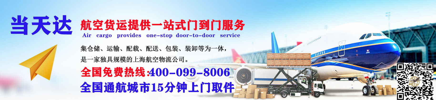 塔城空运快递公司