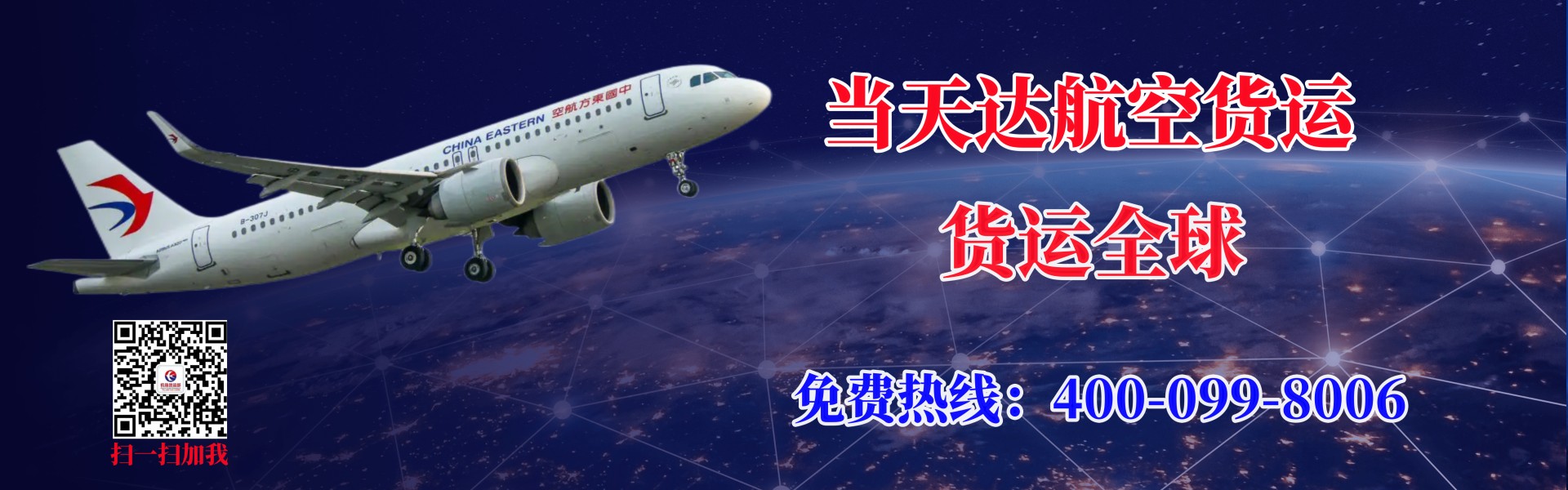 塔城航空快递